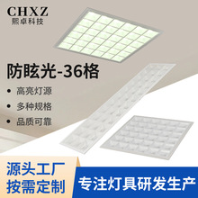 600*600led平板灯直发光面板灯办公室铝扣板灯厨卫灯集成吊顶灯具