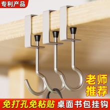 包邮桌边书包挂钩神器学生宿舍可调节钩子办公桌免打孔多功能挂扣