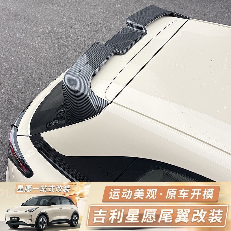 Geely Xingyue rear spoiler modification, no-drill rear roof spoiler, original car exterior modification decorative accessories