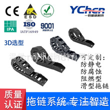 塑料尼龙拖链木工机械机床拖链桥式全封闭电缆传动链微型拖链