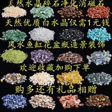 天然原矿水晶碎石消磁净化石小颗粒鱼缸盆供佛曼扎晶瓷画摆件包邮