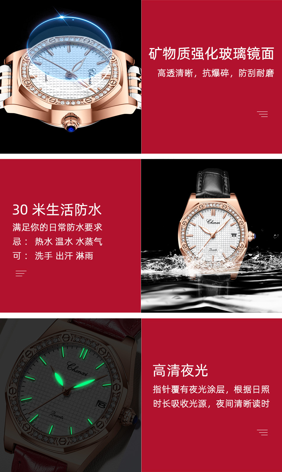 8248女表详情页_07