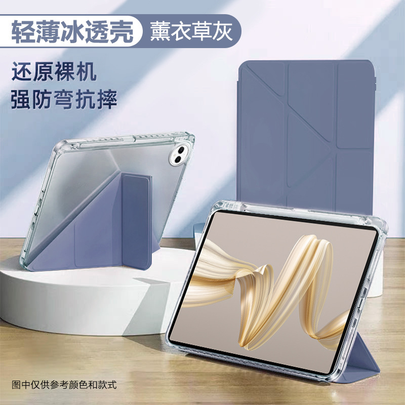 适用华为matepadpro13.2英寸保护套新款磁吸3+Y折亚克力全包防摔|undefined