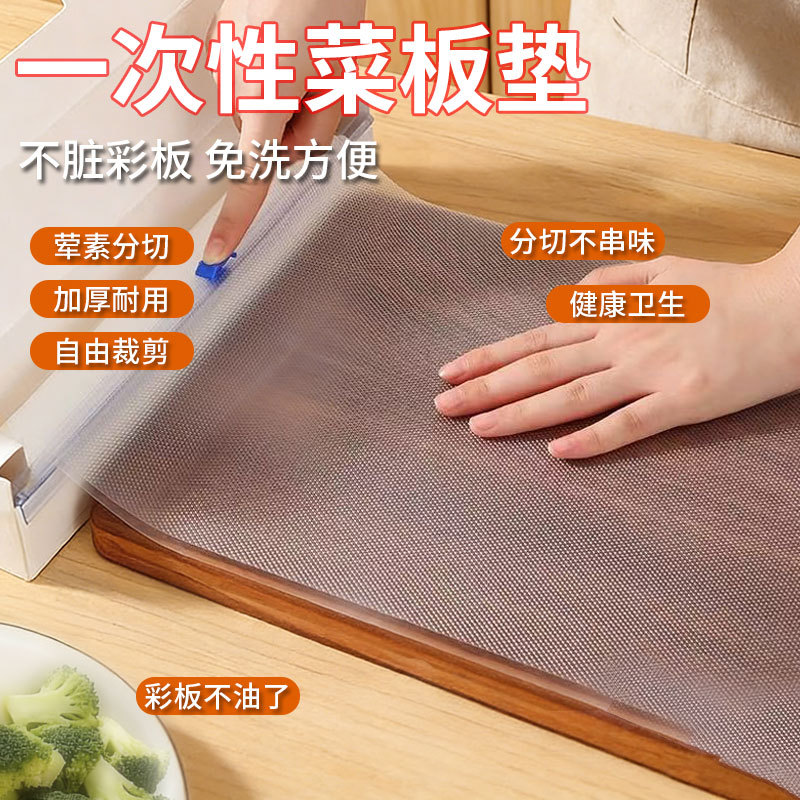 Disposable Cutting Board Mat for Kitchen, Meat Cutting, Fruit Cutting, Outdoor Cutting Mat, Non-Stick Board, Non-Slip Cutting Board Paper