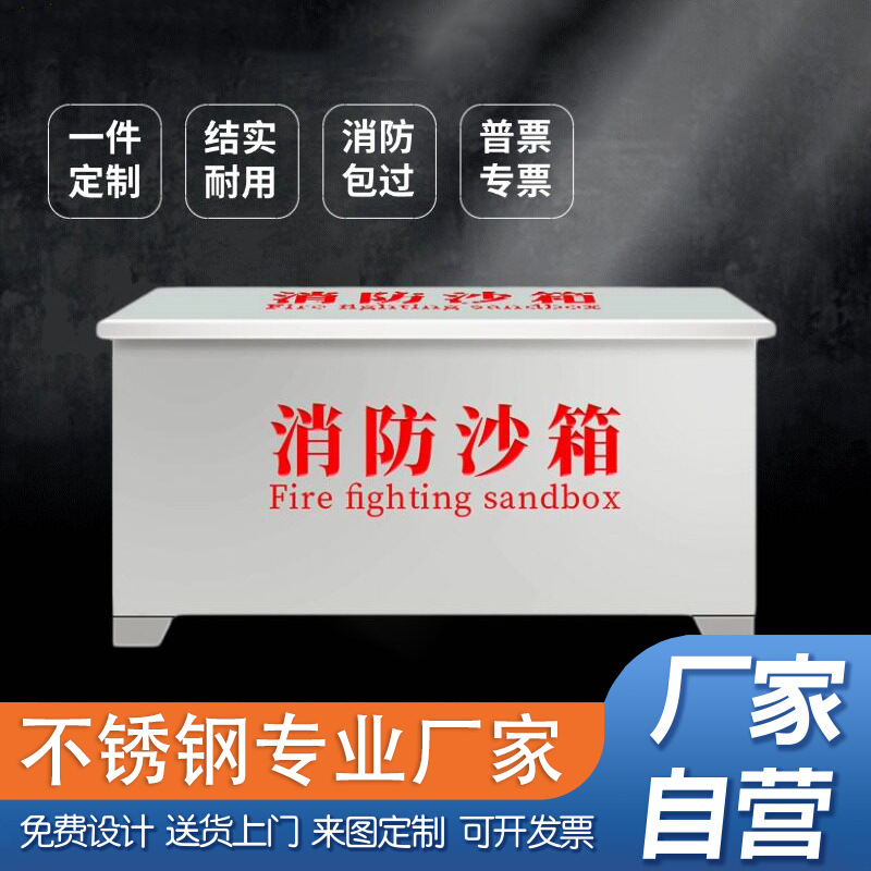 1/2 Cubic Meter 304 Stainless Steel Sand Box Customized by the Manufacturer with Wheels for Chemical Plants, Oil Depots, Flood Prevention, and Fire Fighting