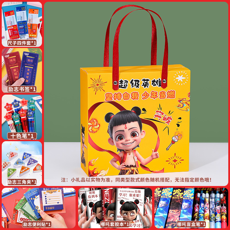 나타 나오하이 [문구류]