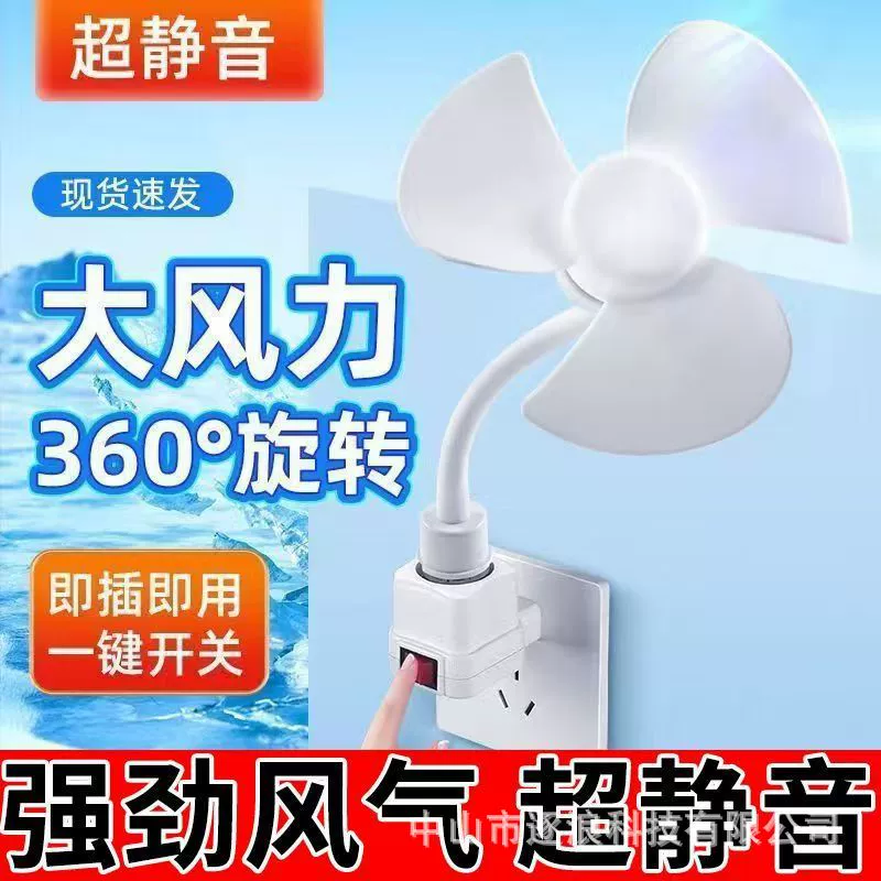 Новый мини-бесшумный большой ветровой вентилятор E27 Hild домашняя кухня спальня прикроватная гостиная настенный потолочный вентилятор