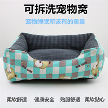 狗窝夏天猫窝四季通用泰迪小中大型犬垫子冬天保暖宠物用品床屋房