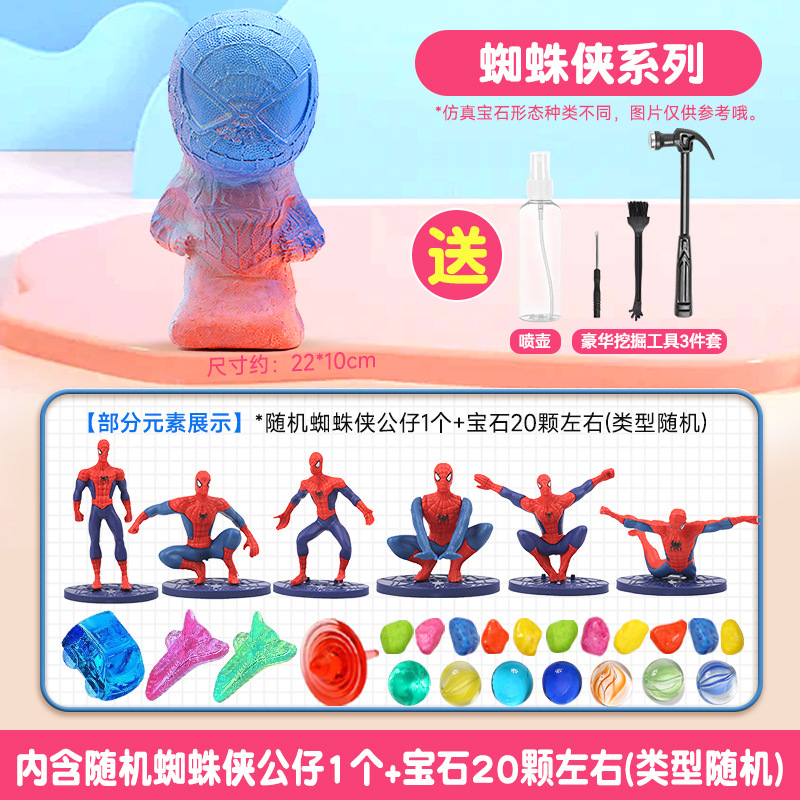 [스파이더 맨] 마이닝 4 조각 4 도구