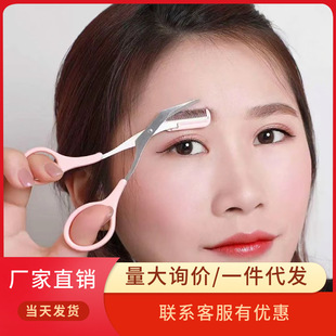 Manufacturer's In-Stock Eyebrow Scissors with Comb, Makeup Scissors, Stainless Steel Mini Shaping Safety Styling Scissors