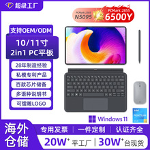 2025新款二合一平板电脑Windows笔记本电脑轻薄本源头厂家直售