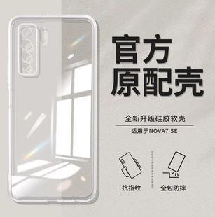 �m����A��nova7se�֙C��nova ͸���¿�7se 5Gֱ߅����������Ů
