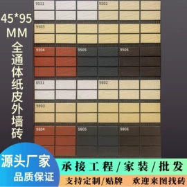 外墙砖;地面砖