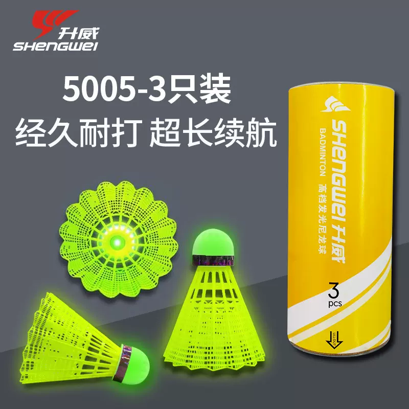发光夜光羽毛球led夜间耐打鸭毛鹅毛夜晚户外耐打跨境羽毛球批发