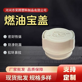 金属盖;试管、滴管;玻璃工艺品