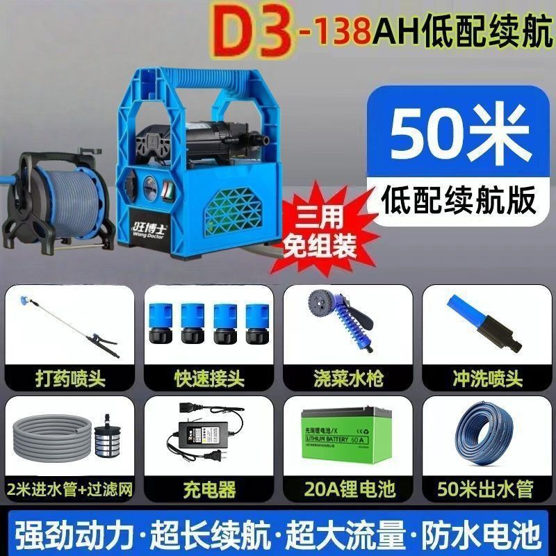 充电式抽水泵菜地浇水机淋浇菜神器农用浇地家用锂电抽水机灌溉机|undefined
