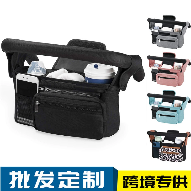 Stroller for car, purse, cart, universal storage system, storage bag, Amazon
