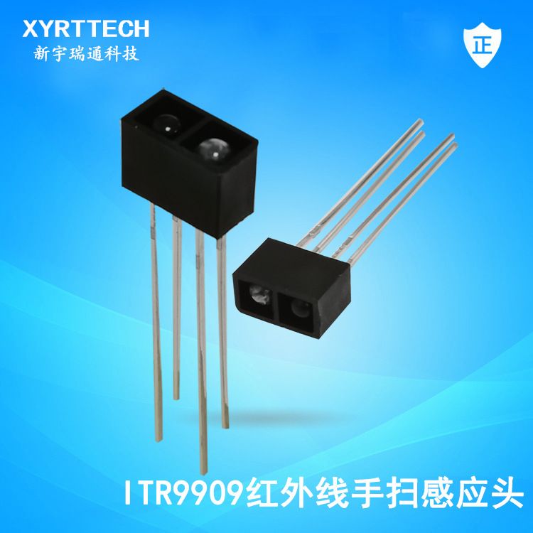 插件手扫远距离高灵敏度抗强光防温飘ITR9909感应头高精度传感器