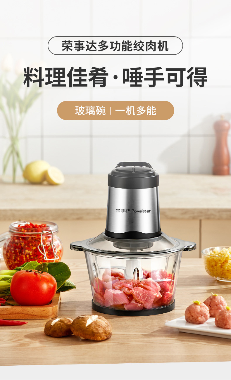 绞肉机_01
