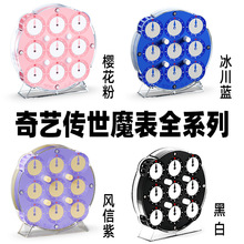 奇艺 魔方格传世魔表 磁力定位速转魔表竞技比赛魔表益智玩具批发