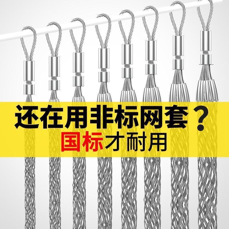 电力电缆网套导线牵引拉拖线钢丝蛇皮网套罩万向节旋转抗