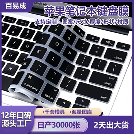 鼠标垫;键盘保护膜;Mac 保护套