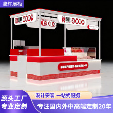 商场冰糖葫芦展示架冰淇淋酸奶展示柜多经点位中岛柜零食店陈列柜