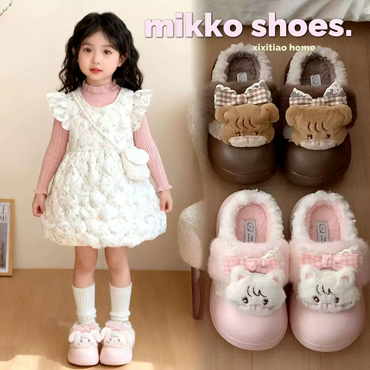 女士ins风冬季学生亲子甜美棉拖鞋儿童舒适踩屎感mikko联名毛毛鞋