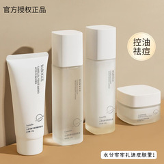 巴宝格山茶花酵母保湿四点セット補水潤い修理青少年水乳セットスキンケア品
