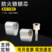 物业专供防火门锁芯水电强弱井通用锁芯铜芯消防门通开锁芯