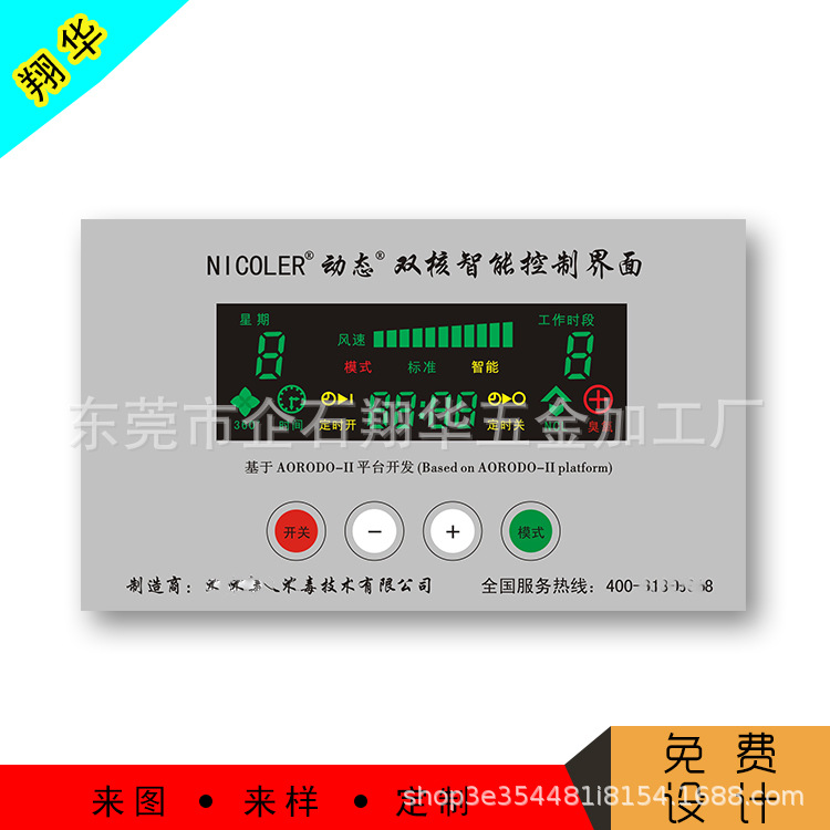 制作PET薄膜开关标牌  PC透明开关面贴  金属标牌铝铭牌