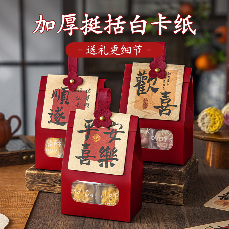 中秋礼品袋空盒子月饼手提伴手小号迷你节红色纸打包精致袋子包装|undefined