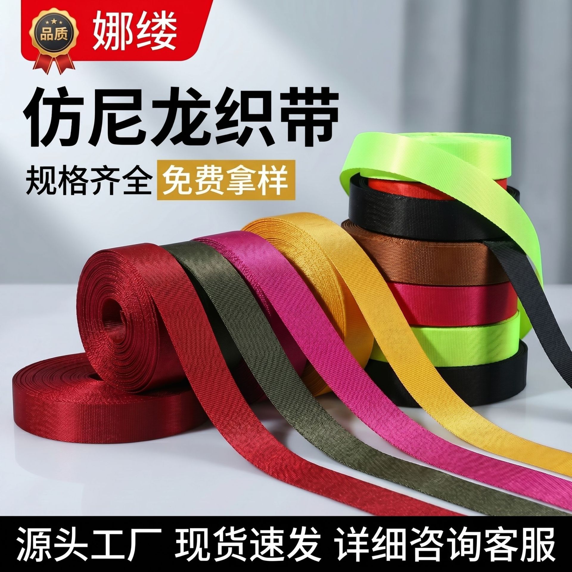 仿尼龙密纹织带 现货平纹服装鞋辅料肩带手提绳 裁剪打孔缝箱包带