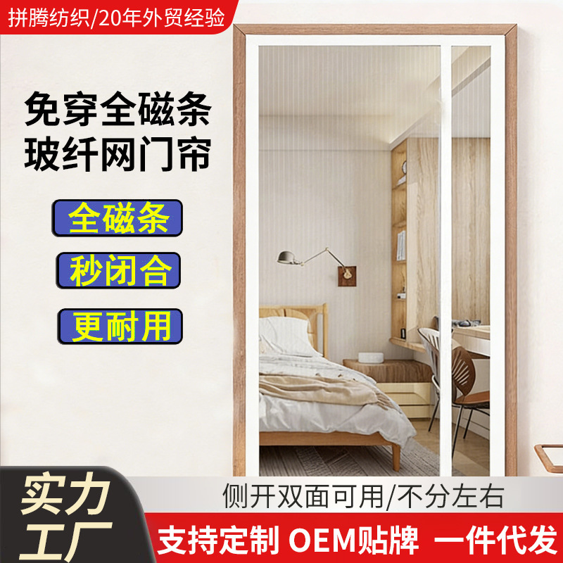 Anti-Mosquito Door Curtain Full Magnetic Strip Diamond Mesh Velcro Magnetic Magnetic Door Curtain Side Opening Summer Anti-Mosquito Door Curtain Customization Anti-Mosquito Door Curtain Full Magnetic Strip Diamond Mesh Velcro Magnetic Magnetic Door Curtain Side Opening Summer Anti-Mosquito Door Curtain Customization