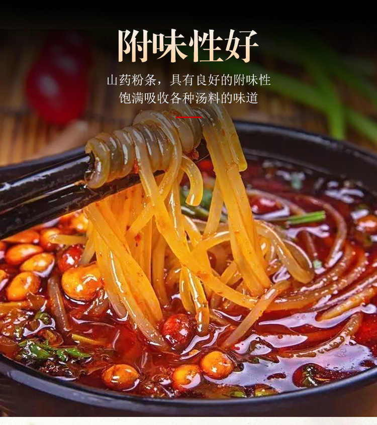 山药粉条 (7).jpg