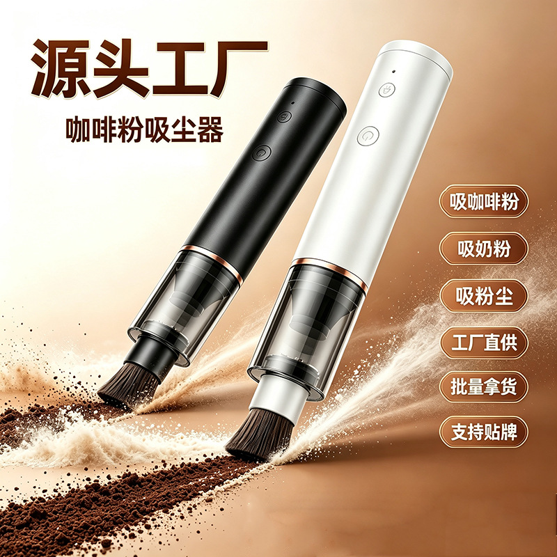 Small coffee handheld powerful vacuum cleaner