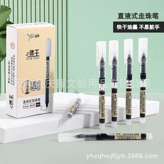 直液式速干走珠笔0.5mm大容量学生考试中性笔批发简约办公签字笔