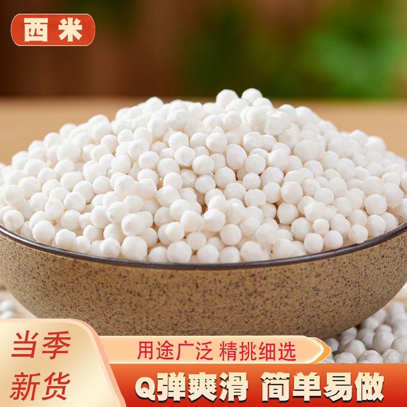 White Sago-Sized Tapioca Pearls Red Bean Milk Tea Shop Poplar Nectar Coconut Milk Coconut Milk Sago Milk to Try