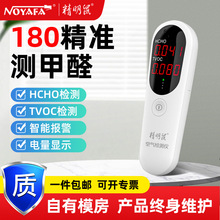 精明鼠JMS11甲醛检测仪空气质量测试仪家用tvoc测试仪器厂家批发