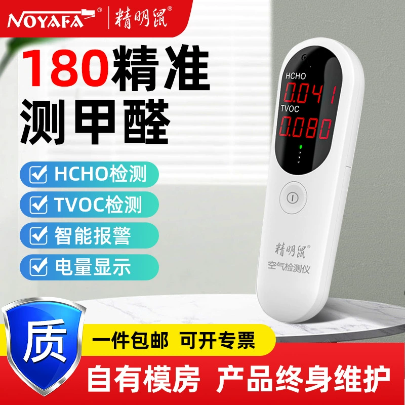 Тестер качества воздуха для тестера качества воздуха для тестера спермы JMS11 TVoc тестовый инструмент для производителей оптом