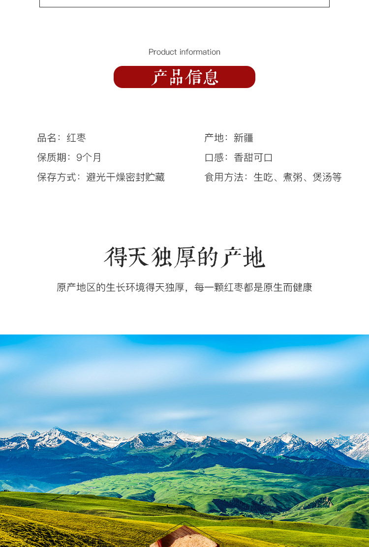 Xinjiang Red Dates Hong Zao Dried Jujube Fruit for Tea Soup Congee and Snacking 500g key features