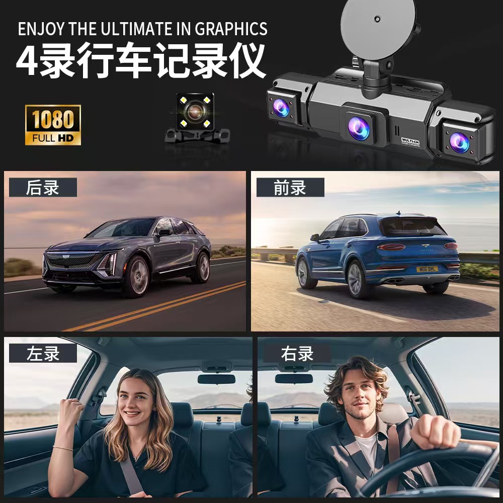 360-Degree Panoramic Driving Recorder, Four-Lens High-Definition Night Vision 1080P, Parking Monitoring, Mobile Phone Connectivity