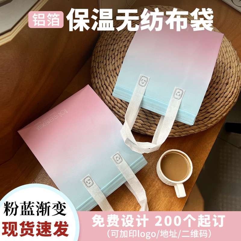义乌外卖保温袋一次性铝箔带胶奶茶咖啡冷藏无纺布袋餐饮手提打包