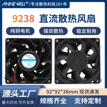 �Ӊ�9238 9cm����12V���L��4P�ؿؙC�������׃�l�����Iɢ���L��