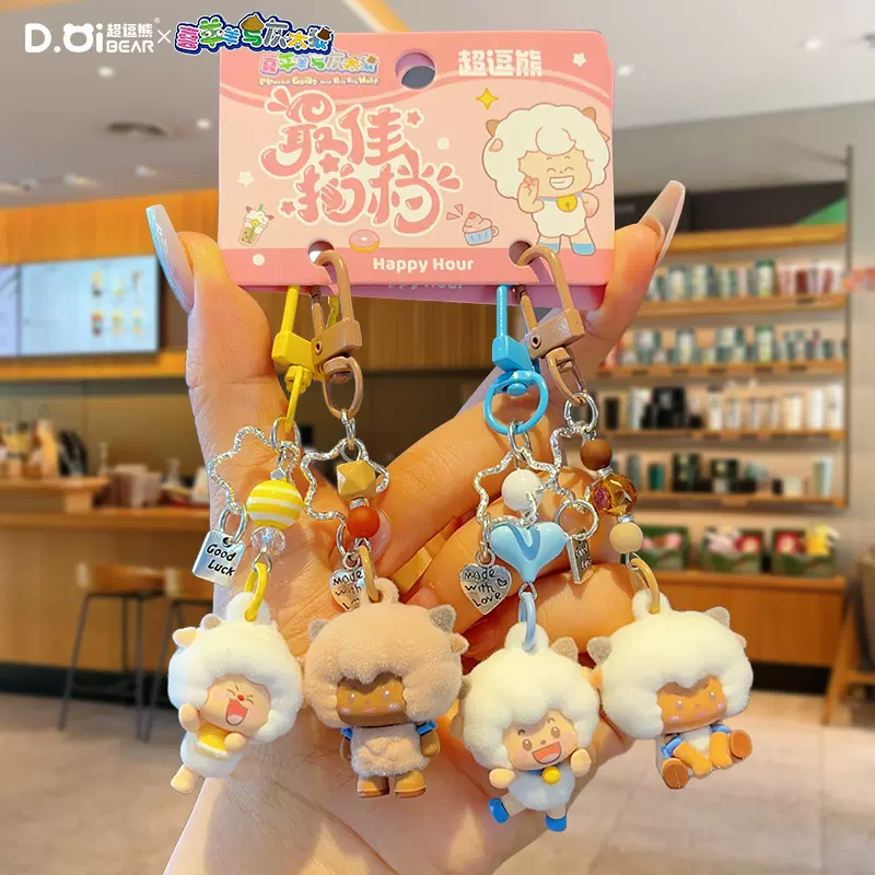 2026年新款正版喜羊羊与灰太狼小鼻嘎对装钥匙扣书包挂件玩偶礼物