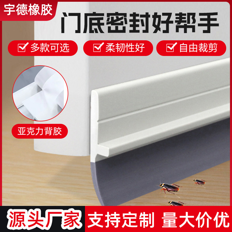 硬质门底密封条防盗门浴室门防水防盗自粘胶条卧室门缝隙挡条隔音