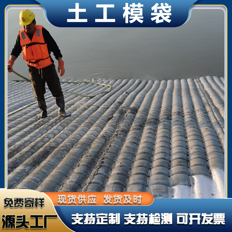 厂家供应混凝土模袋栓 河道护岸高标准农田长丝机织布土工膜袋