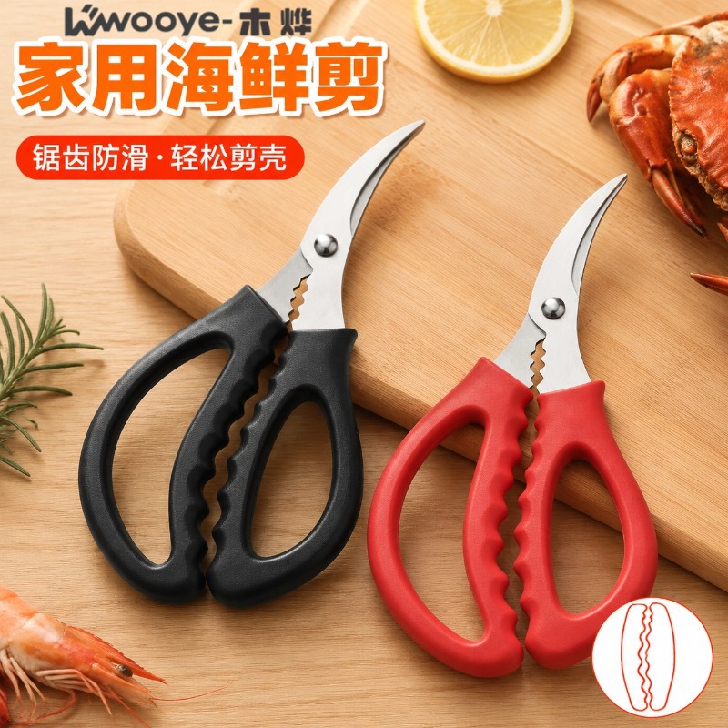 Household Multifunctional Shrimp Peeling Scissors, Stainless Steel Lobster Scissors, Tool for Opening Shells and Removing Shrimp Intestines, Seafood Processing Tool, Factory Direct Sale