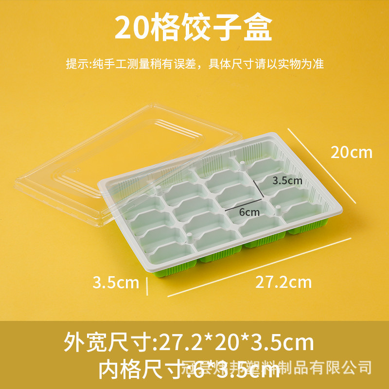 一次性饺子盒加厚水饺外卖打包盒带盖无异味商用炜邦直发|undefined