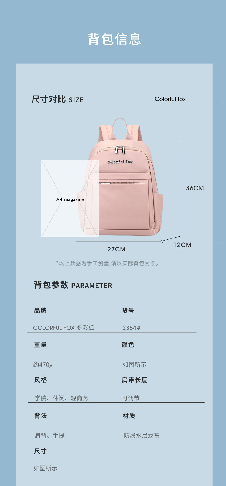 Colorful Fox's new large-capacity multi-layer backpack, a fashionable and trendy women's backpack, and an outdoor casual travel bag Item Picture